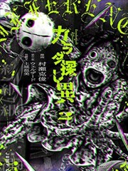 大米星球网漫画改编作品封面